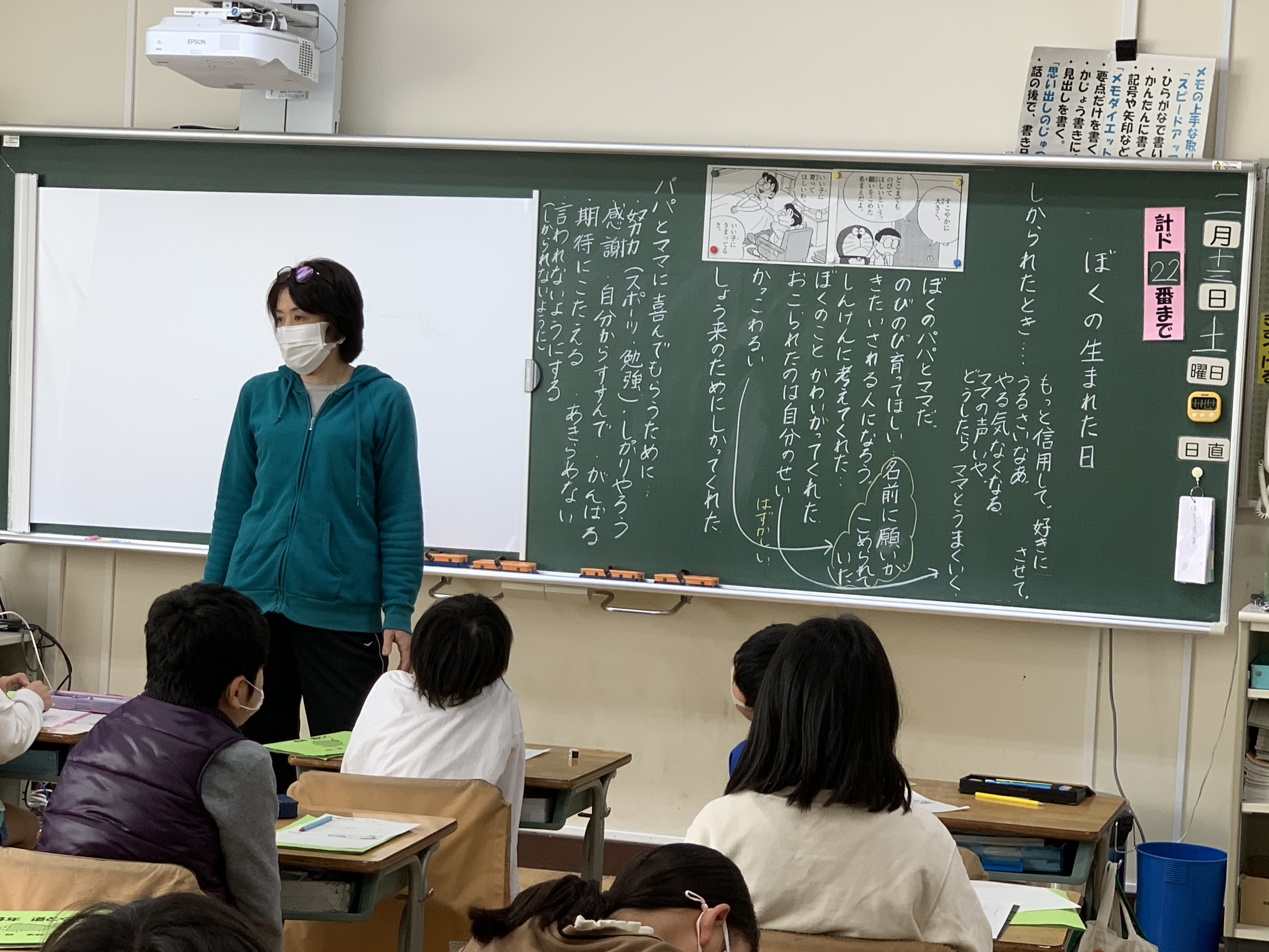 2月13日 土曜授業 道徳 杉並区立永福小学校トップページ