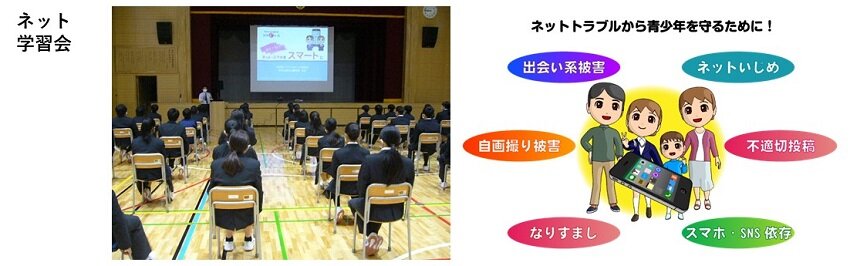 学園長ブログ ファミリーeルールを作ろう 杉並区立 小中一貫教育校 高円寺学園