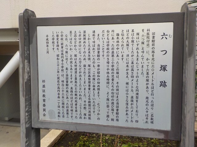 https://www.suginami-school.ed.jp/koenji/schoolblog/img/DSCN0199.jpg